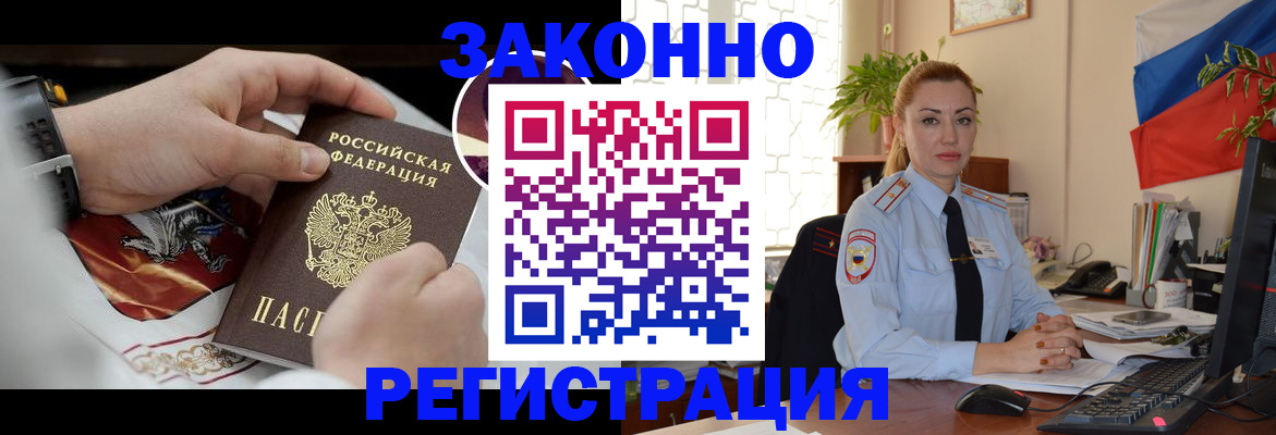 прописка в Псковской области