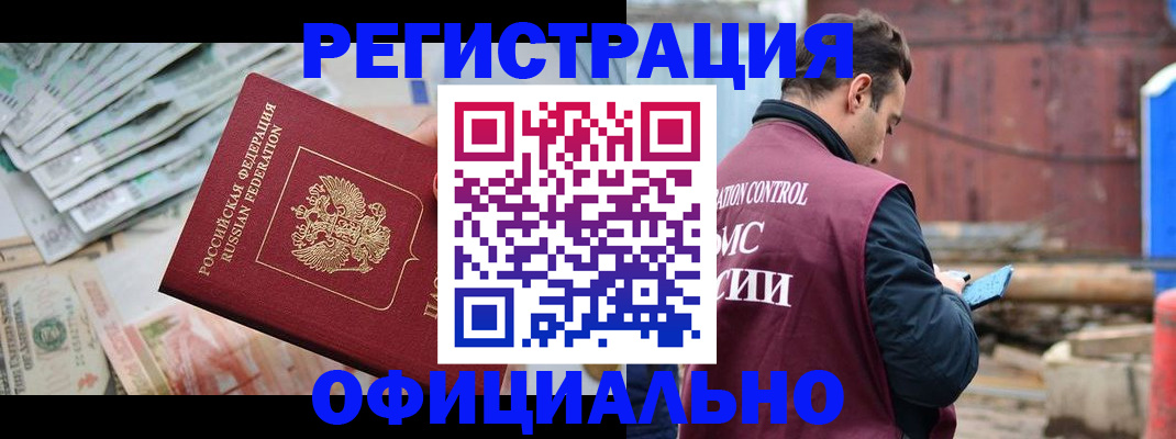 прописка иностранных граждан в Псковской области