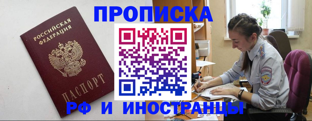 временная регистрация адрес в Псковской области