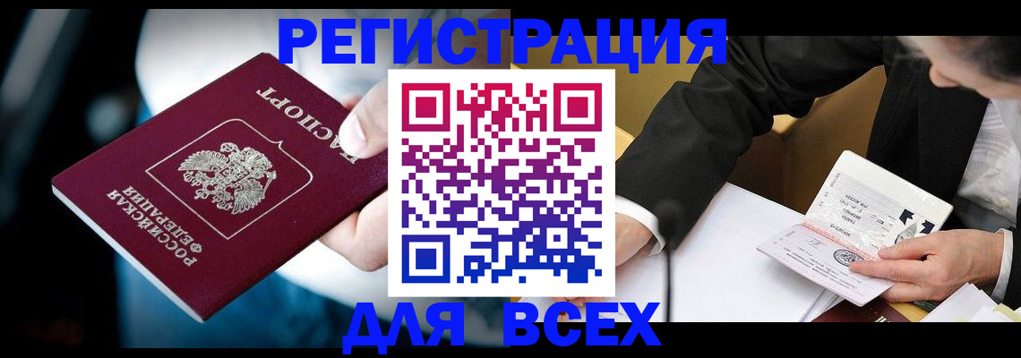 временная регистрация собственник в Псковской области