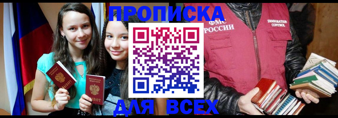 временная регистрация адрес в Псковской области