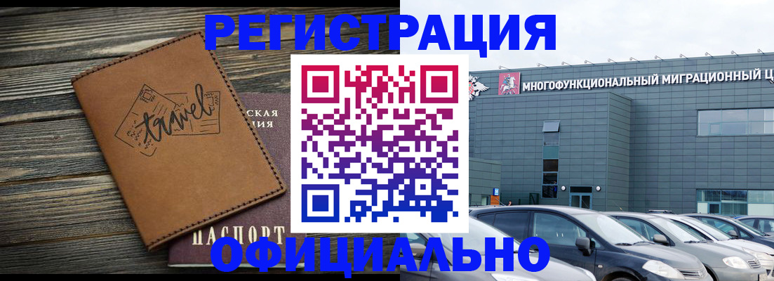 прописка для военкомата в Псковской области