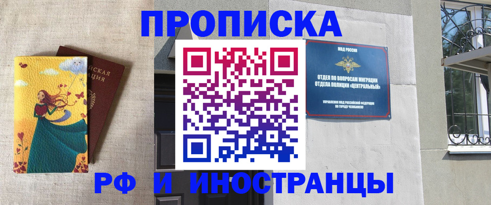 временная регистрация для всех в Псковской области